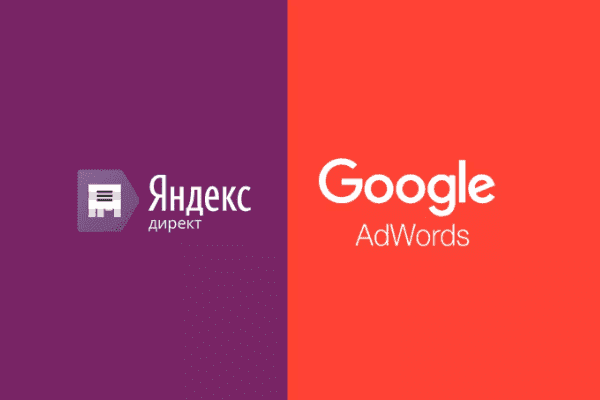 заказать настройку google ads и яндекс директ в Южно-Сахалинске